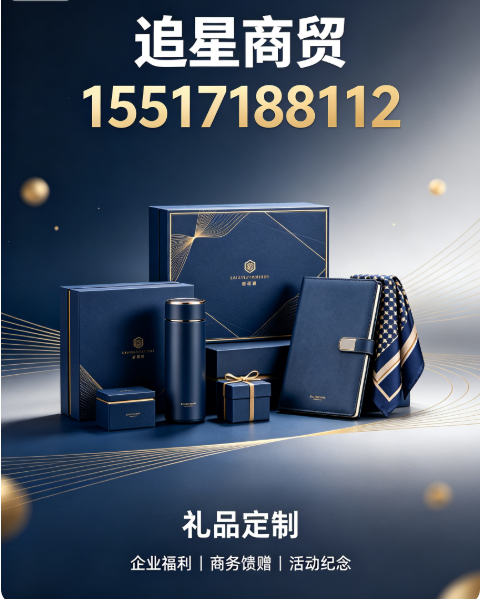 追星商贸漯河线上分站